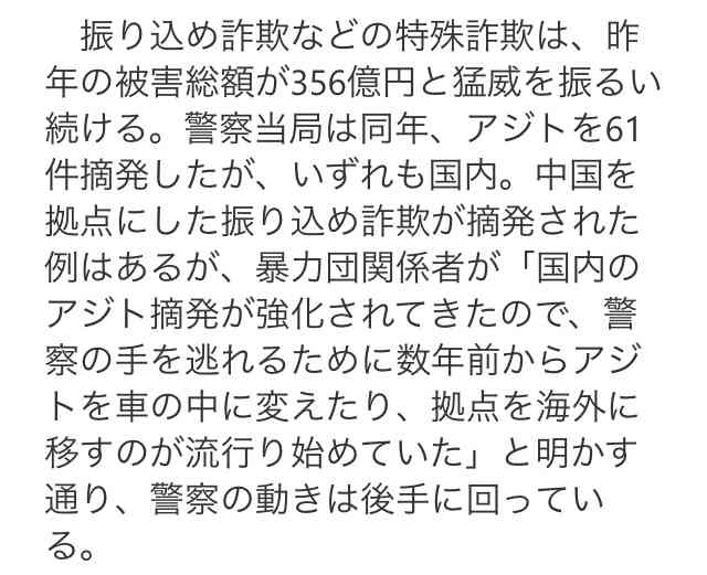 カラテカ入江慎也、吉本を解雇…振り込め詐欺グループの忘年会出席を仲介