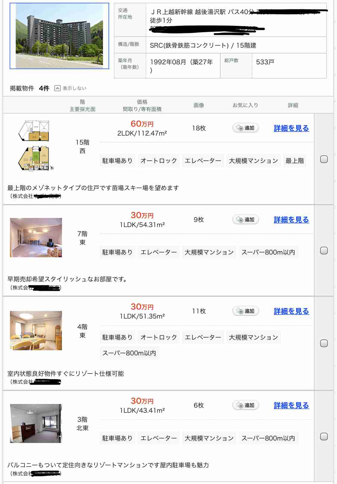 有吉弘行　後輩芸人に「マンション、いくらでも買ってやる」