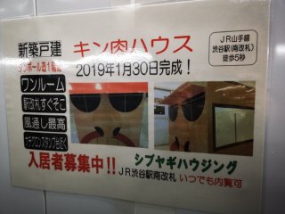 〔ネタ〕アニメの家を中古住宅として買うかどうか考えるトピ