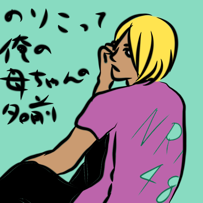 自分好みの男の子の絵を描くトピ【part7】