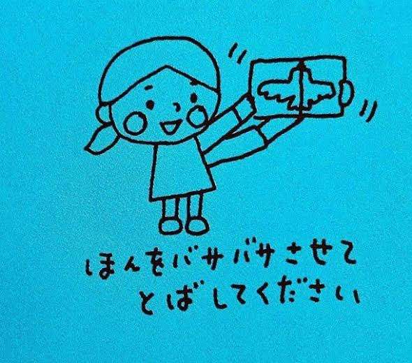 絵本作家のぶみを語りましょう