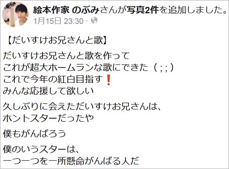絵本作家のぶみを語りましょう