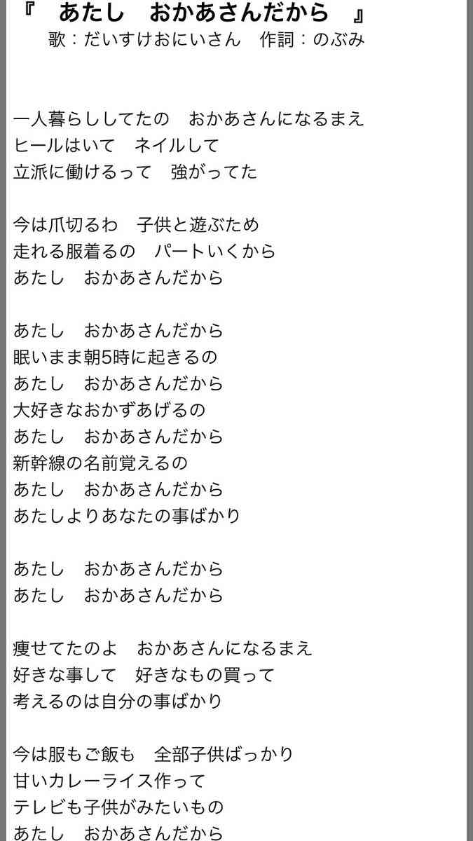 絵本作家のぶみを語りましょう