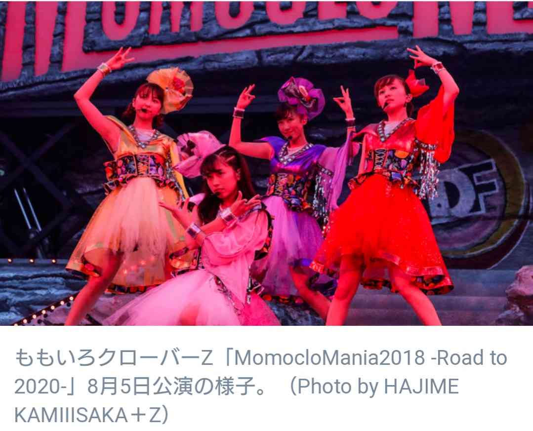 ももクロの衣装を見たい！！