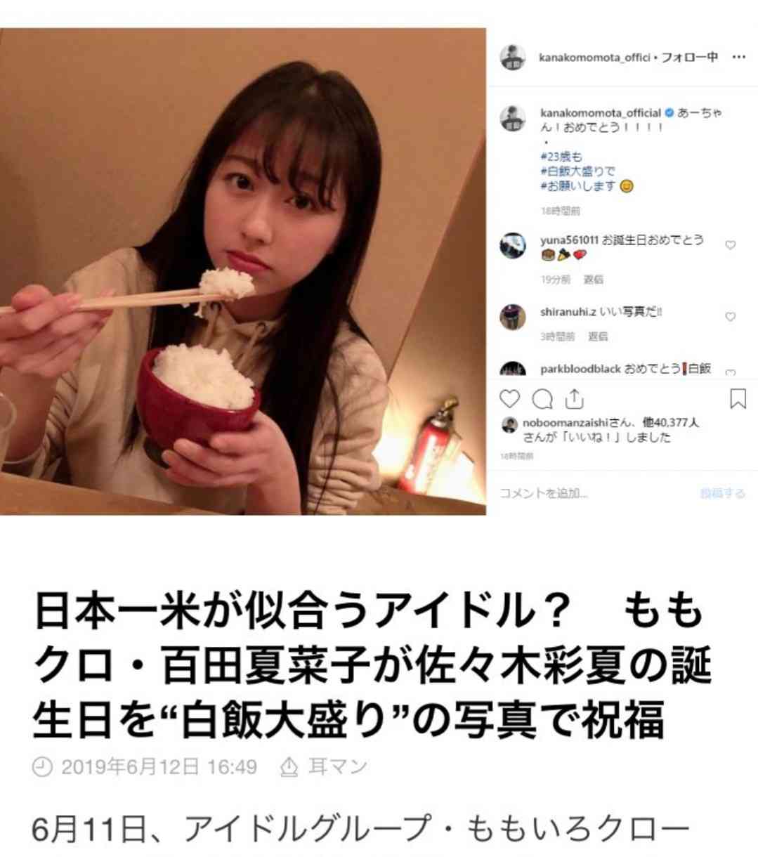 ももクロの衣装を見たい！！