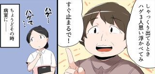 【緊急】しゃっくり止めたい