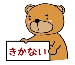 態度が不自然な時、相手に理由聞きますか？