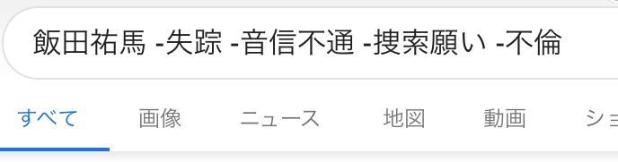 「KANA-BOON」ライブ中止を発表、ベース飯田祐馬が音信不通に　家族が警察へ捜索願提出