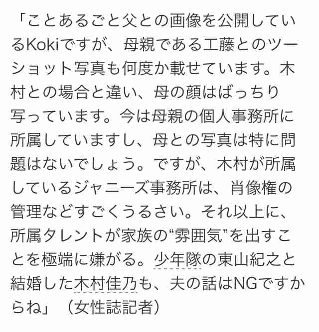 Koki,、インスタに父キムタク（木村拓哉）登場？でネット反響「トリハダ」「最高か」