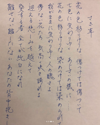 Koki,、インスタに父キムタク（木村拓哉）登場？でネット反響「トリハダ」「最高か」