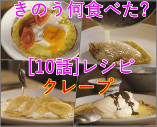 週末の朝食はなんですか