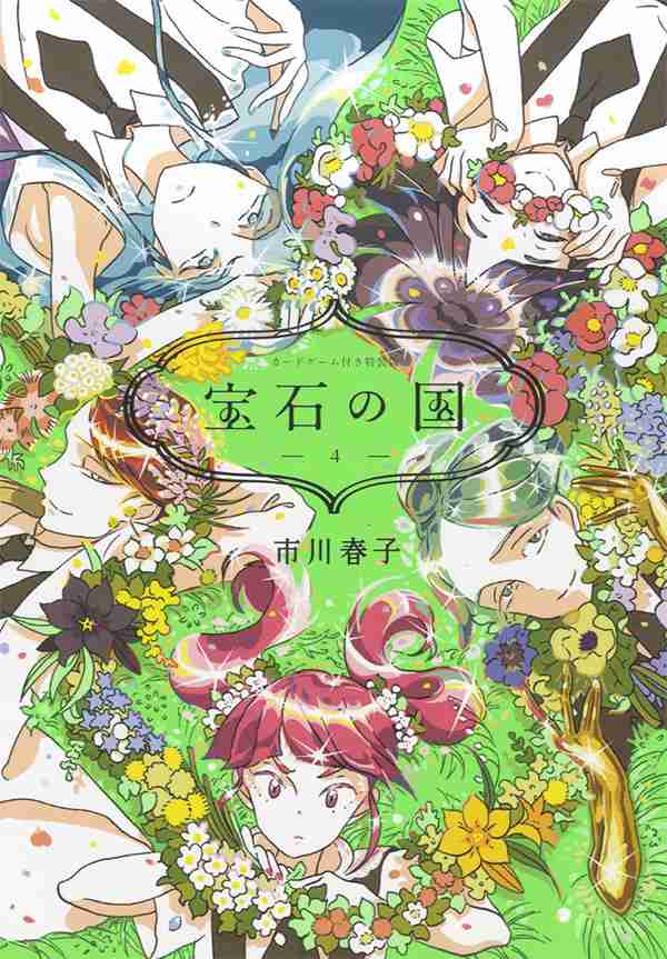 ダイヤモンドよりも価値がある、イスラエルで新しい地球外鉱物発見