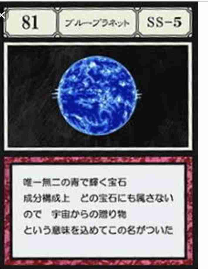 ダイヤモンドよりも価値がある、イスラエルで新しい地球外鉱物発見