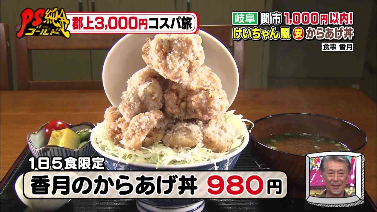 食べてみたいデカ盛り
