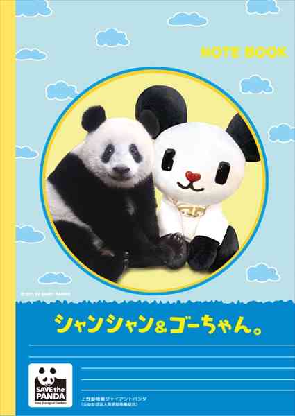 シャンシャンおめでとう　2歳の誕生日、上野動物園で祝福イベント