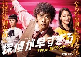 『東京独身男子』が最終回、キャスト全員