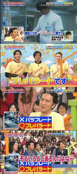 長瀬智也伝説
