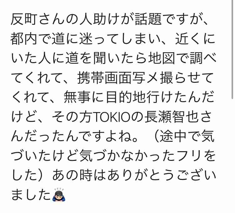 長瀬智也伝説