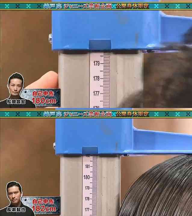 長瀬智也伝説