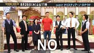 長瀬智也伝説