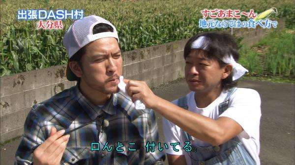 長瀬智也伝説