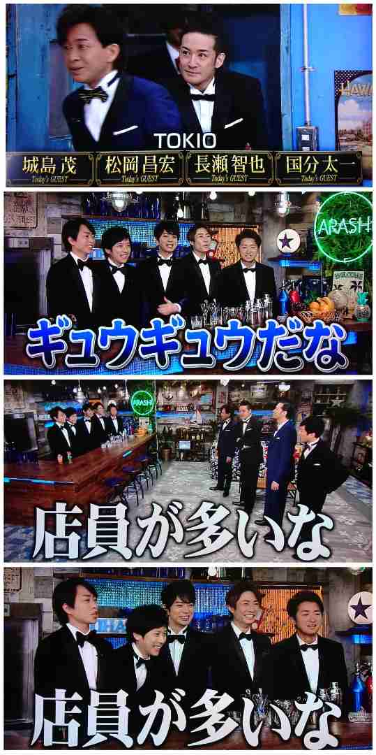 長瀬智也伝説