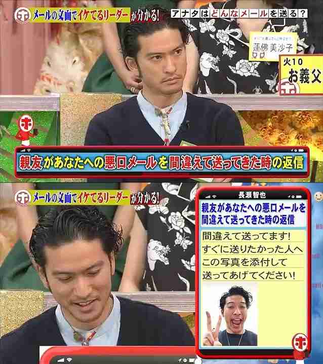 長瀬智也伝説
