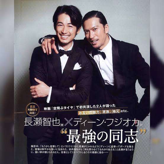 長瀬智也伝説