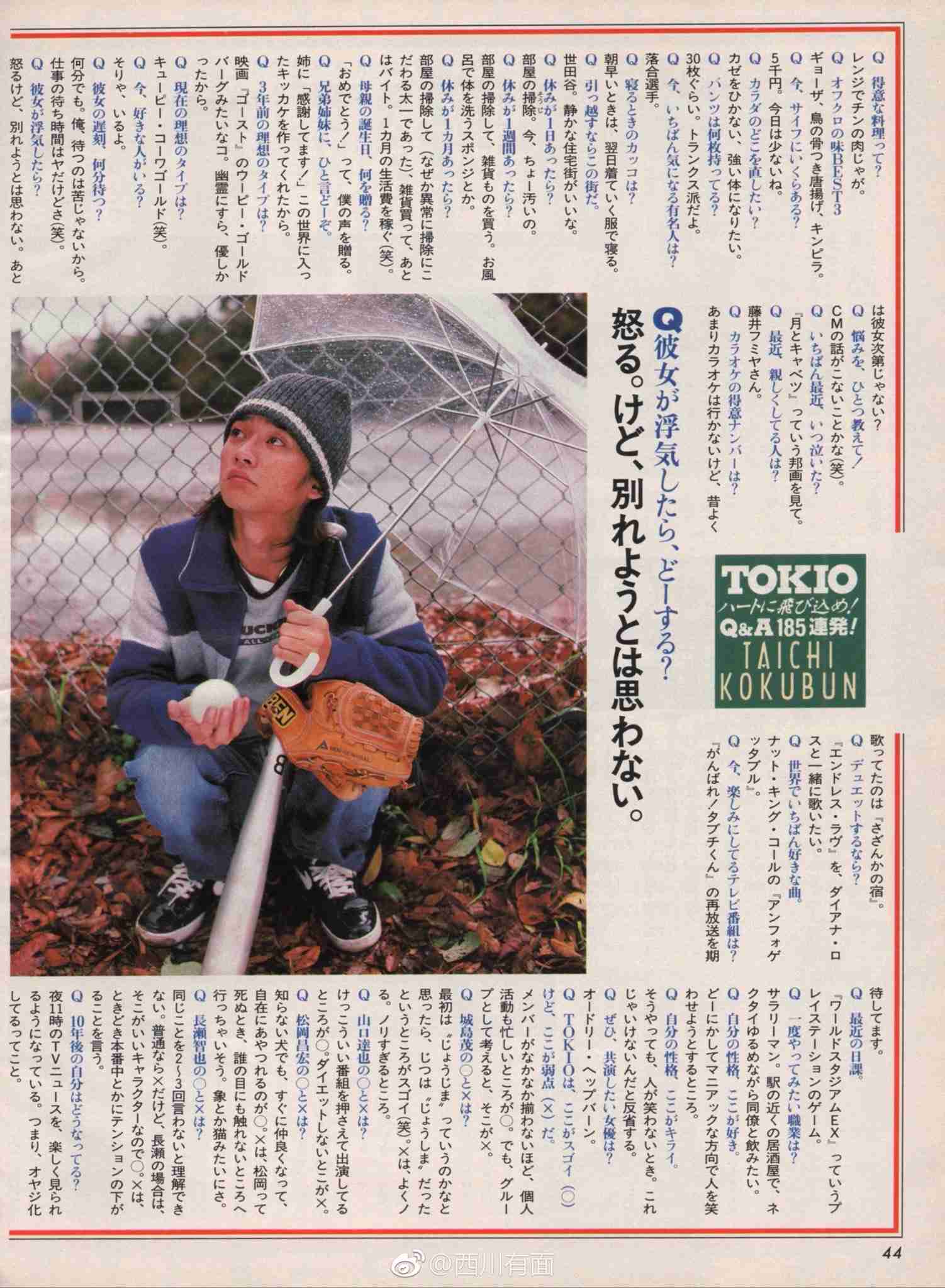 長瀬智也伝説