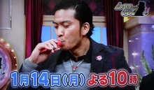 長瀬智也伝説