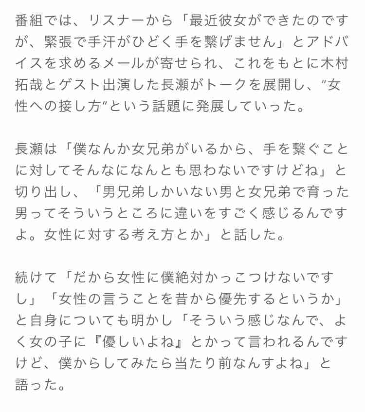 長瀬智也伝説