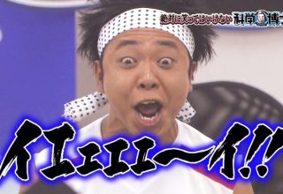 叩いてもホコリが出なさそうな芸人