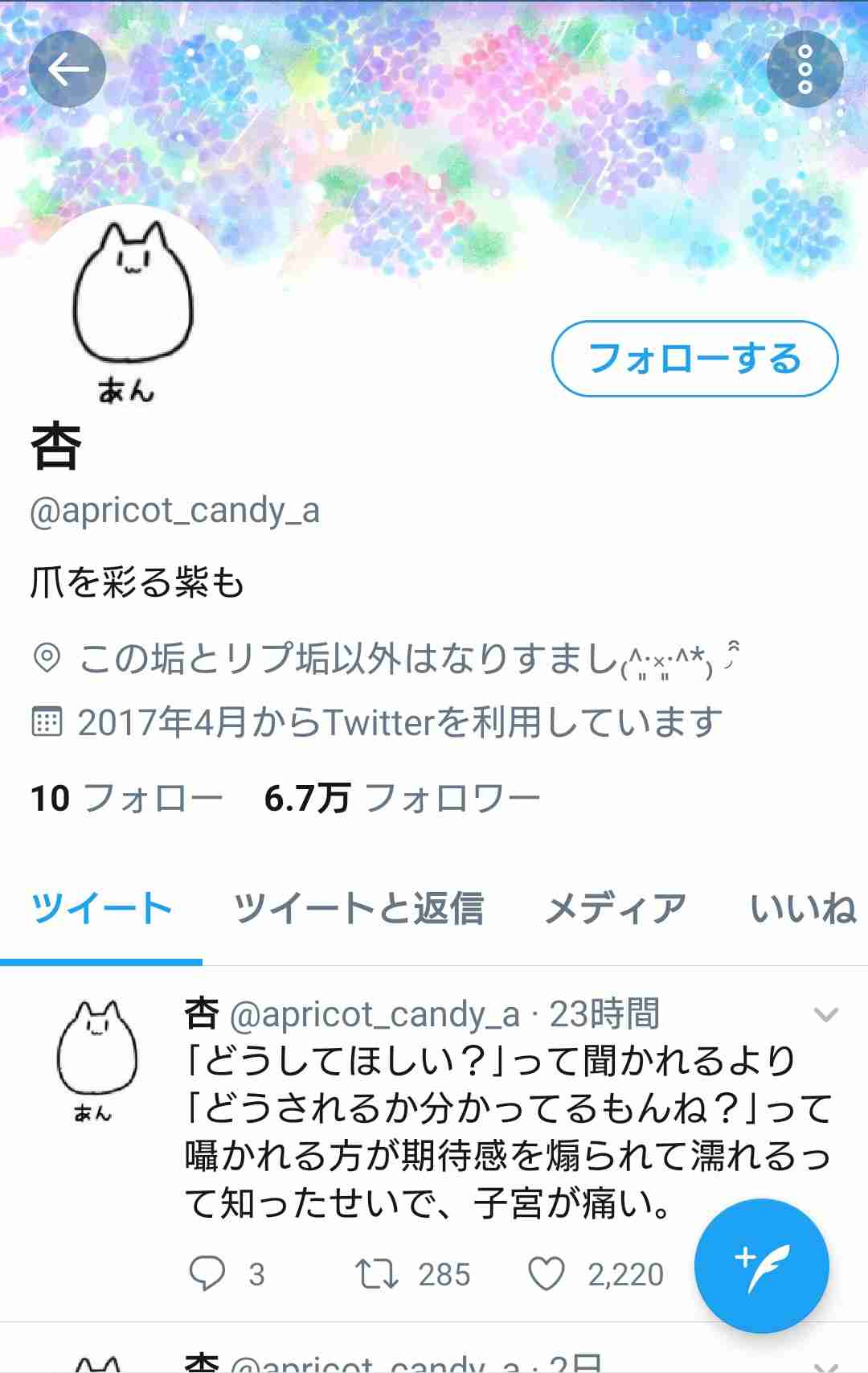 Twitter誰をフォローしてますか？