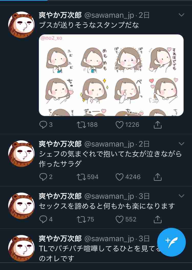 Twitter誰をフォローしてますか？