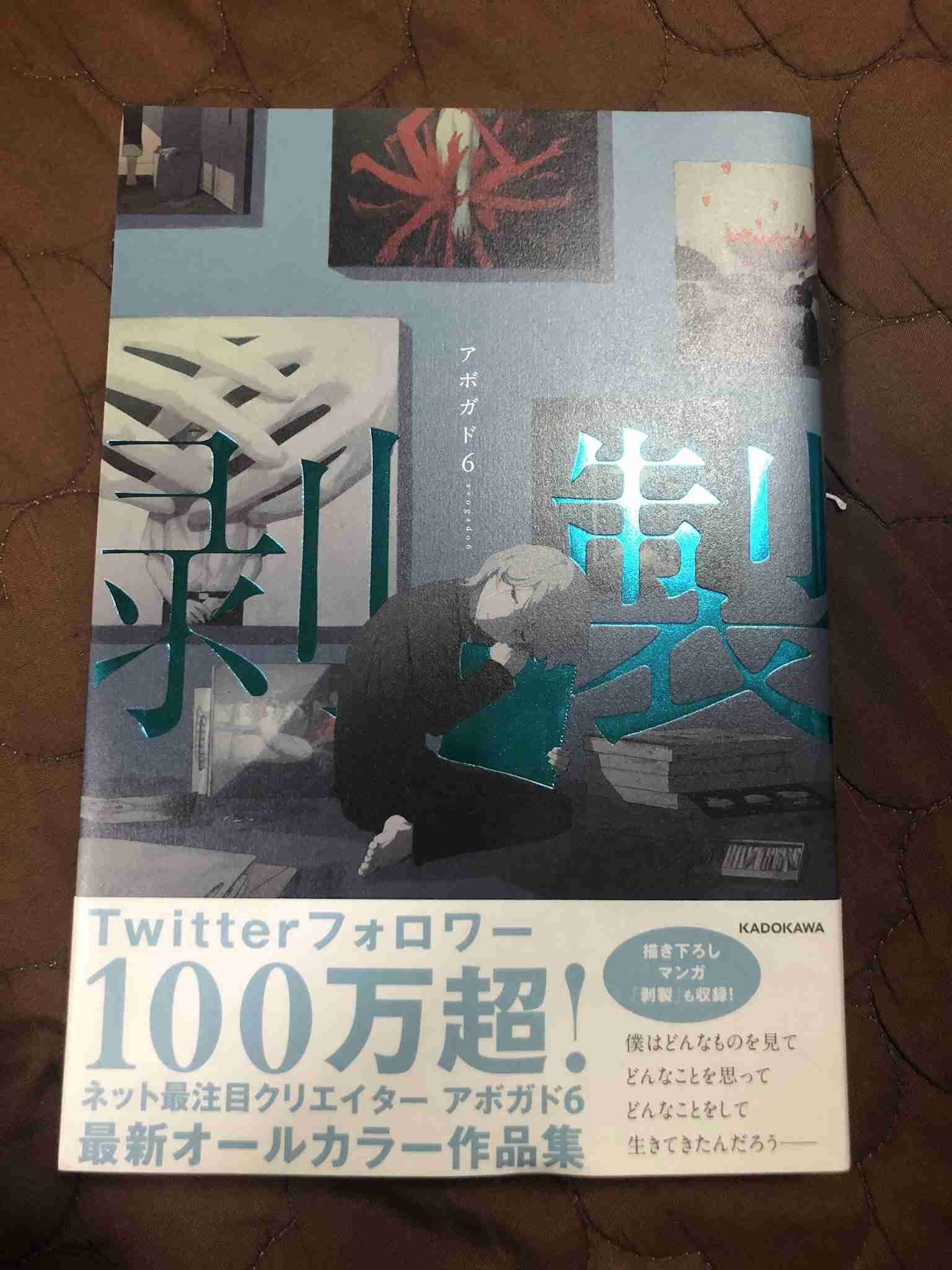 Twitter誰をフォローしてますか？