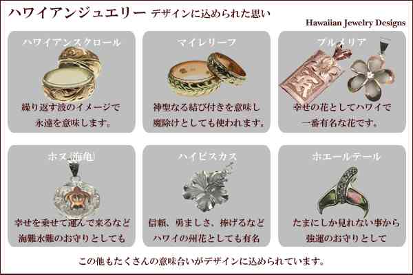 ハワイアンジュエリーが好きな人