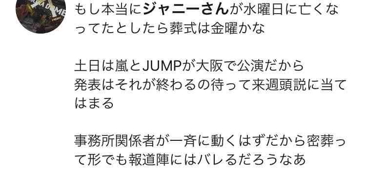 人気ジャニーズJr.、