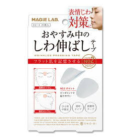 眉間のシワ対策、何してますか？