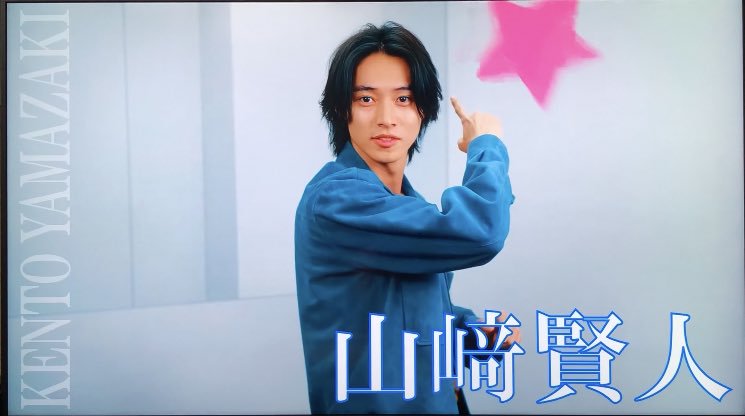 部下にしたい!若手男性芸能人 一位は山崎賢人