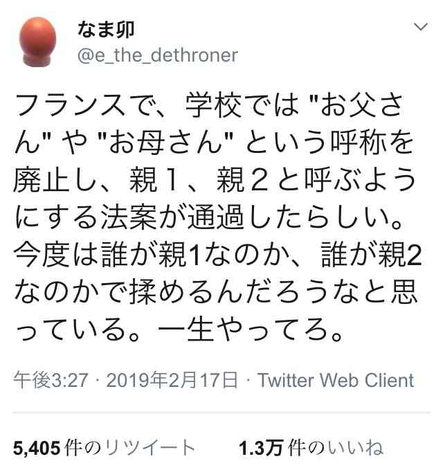 「やさしい女児など描き方逆行」　市イラストに住民監査請求