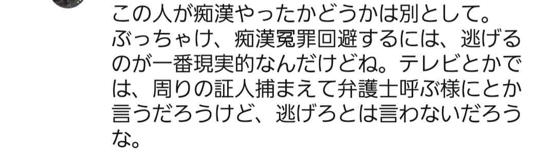 駅で「逃げる痴漢」に足を出して転ばせた男性、「暴行罪になる」は本当？