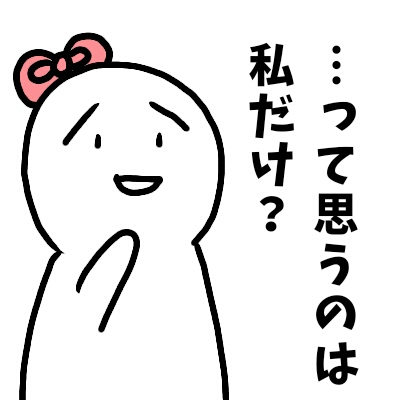 見るとモヤモヤする書き方