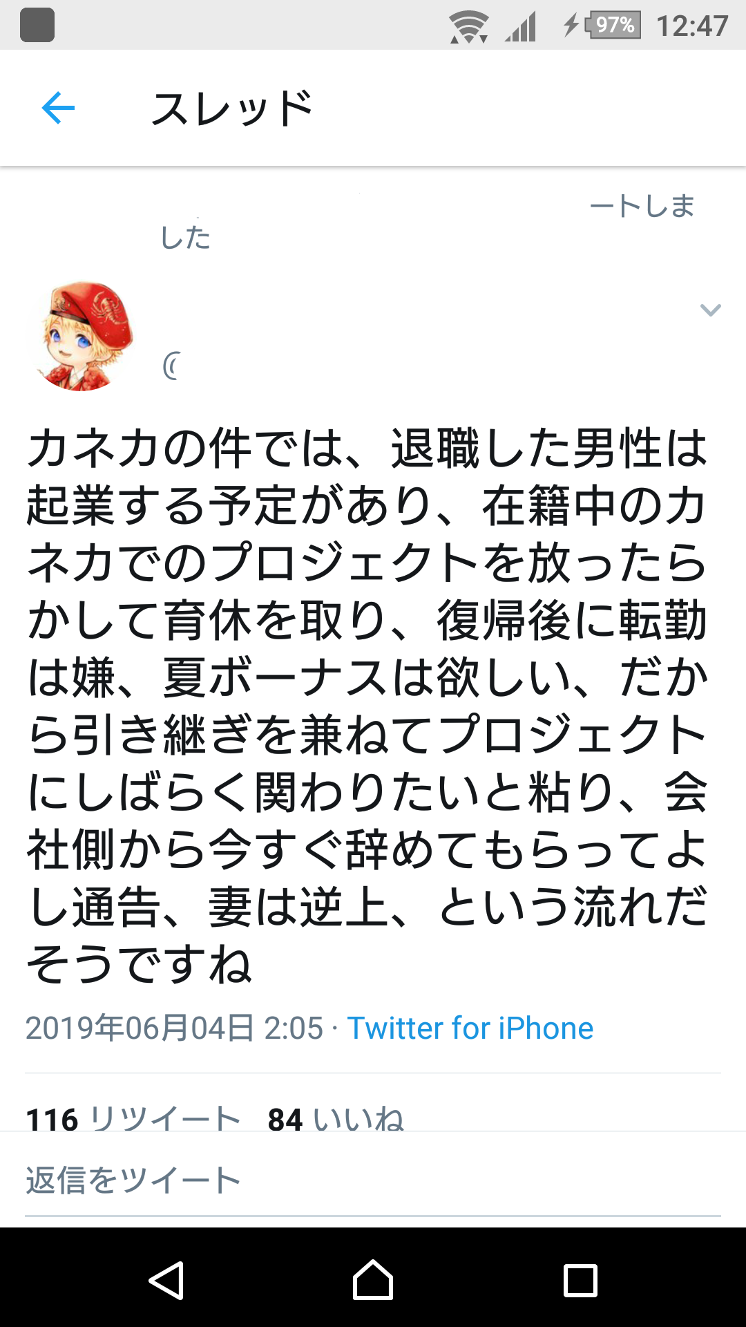 カネカ企業サイトの育休関連ページ「故意に消したのではない」「旧サイトが見えていて誤解を招いた」担当者説明