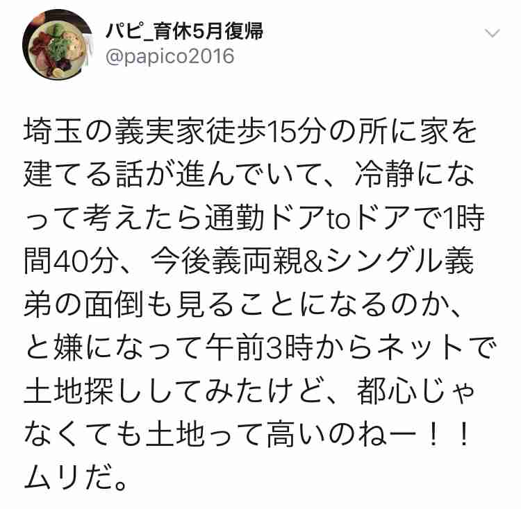 カネカ企業サイトの育休関連ページ「故意に消したのではない」「旧サイトが見えていて誤解を招いた」担当者説明