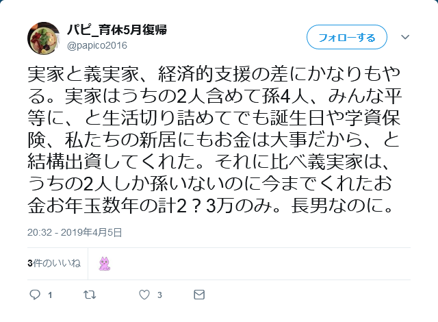 カネカ企業サイトの育休関連ページ「故意に消したのではない」「旧サイトが見えていて誤解を招いた」担当者説明
