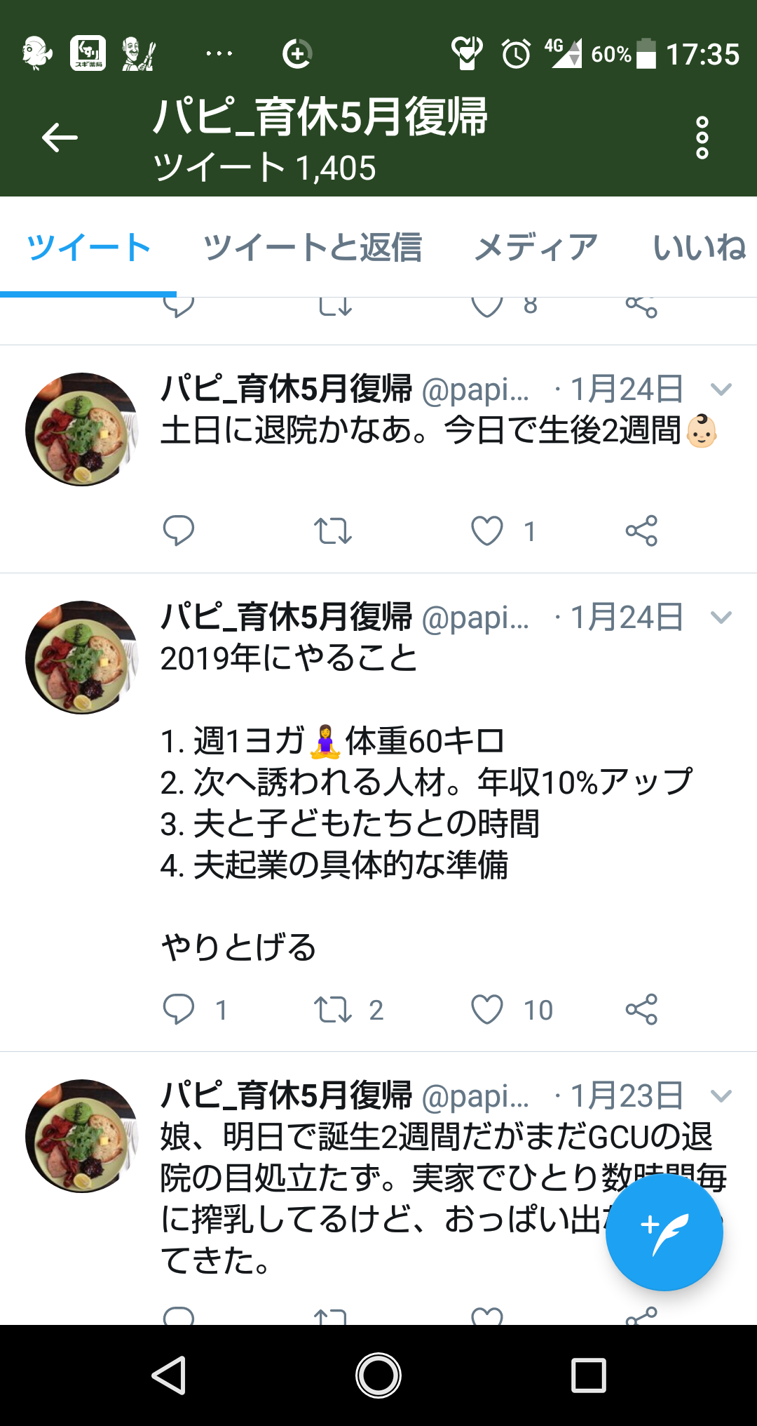 カネカ企業サイトの育休関連ページ「故意に消したのではない」「旧サイトが見えていて誤解を招いた」担当者説明
