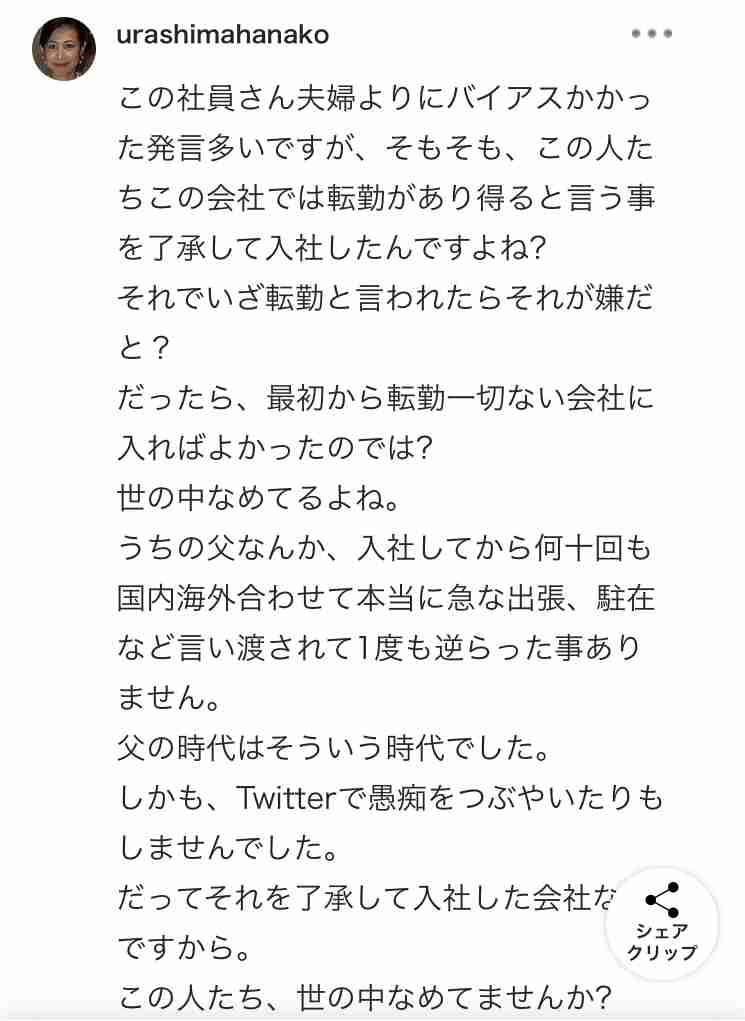 カネカ企業サイトの育休関連ページ「故意に消したのではない」「旧サイトが見えていて誤解を招いた」担当者説明