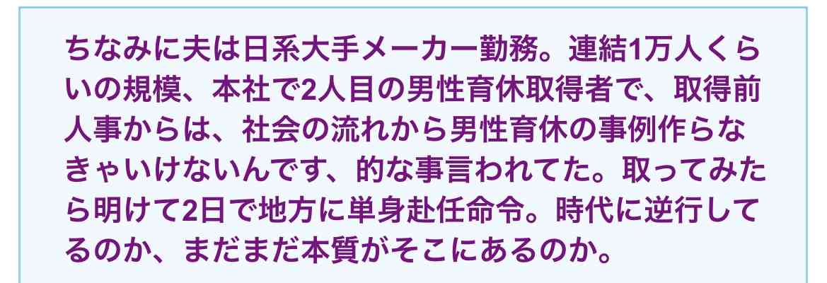 カネカ企業サイトの育休関連ページ「故意に消したのではない」「旧サイトが見えていて誤解を招いた」担当者説明