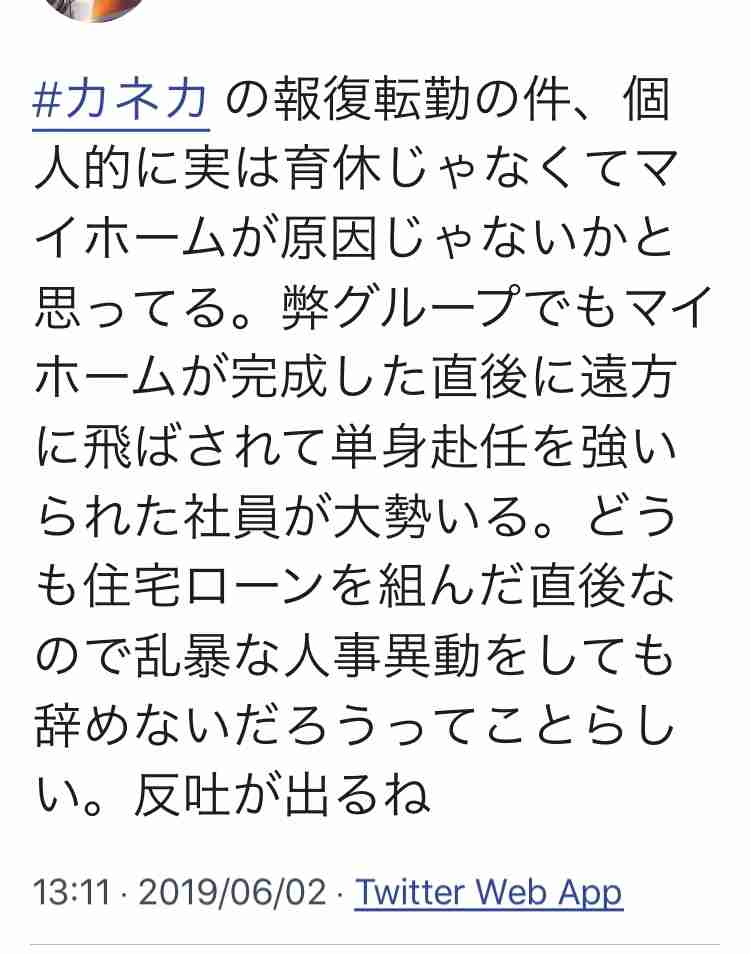 カネカ企業サイトの育休関連ページ「故意に消したのではない」「旧サイトが見えていて誤解を招いた」担当者説明
