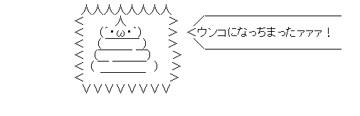 【精神年齢】実は下品な人が集まるトピ【小学生】